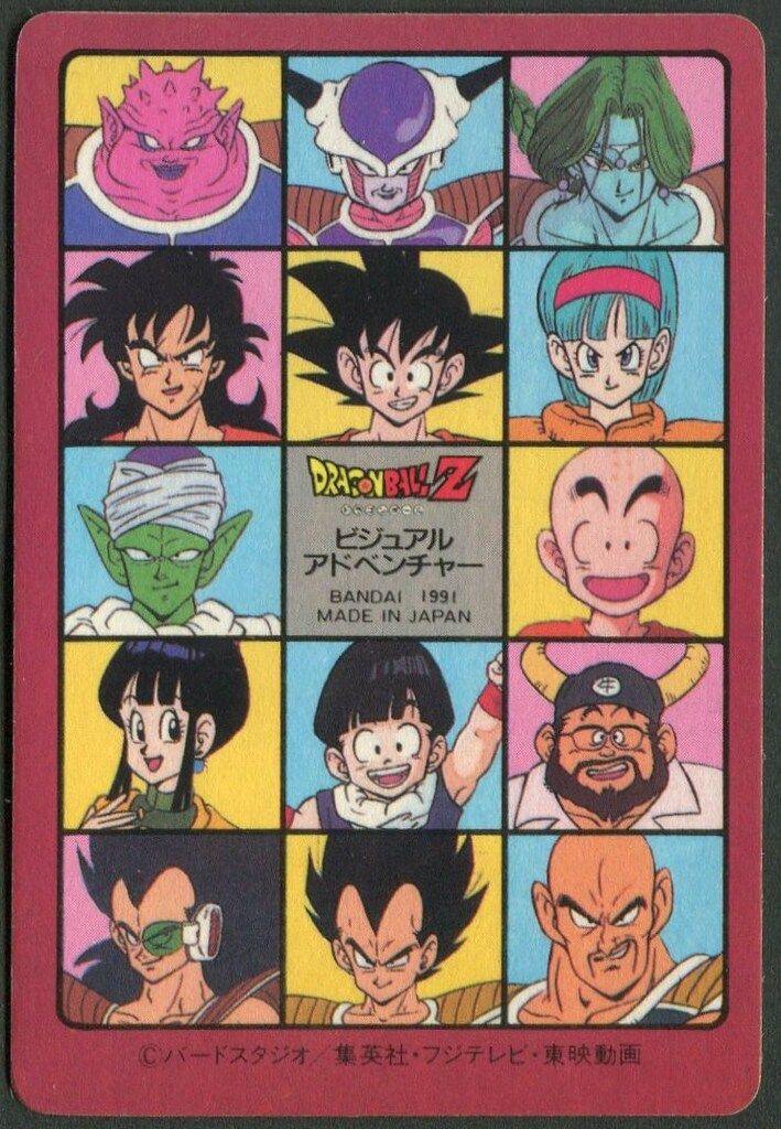 バンダイ ビジュアルアドベンチャー 1弾 ピッコロVSフリーザ 6 ワ*ン様