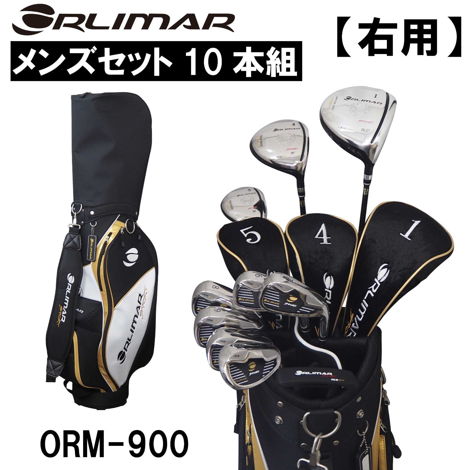 【未使用】オリマー メンズフルセット（右用）キャディバッグ、ヘッドカバー付きゴルフクラブ