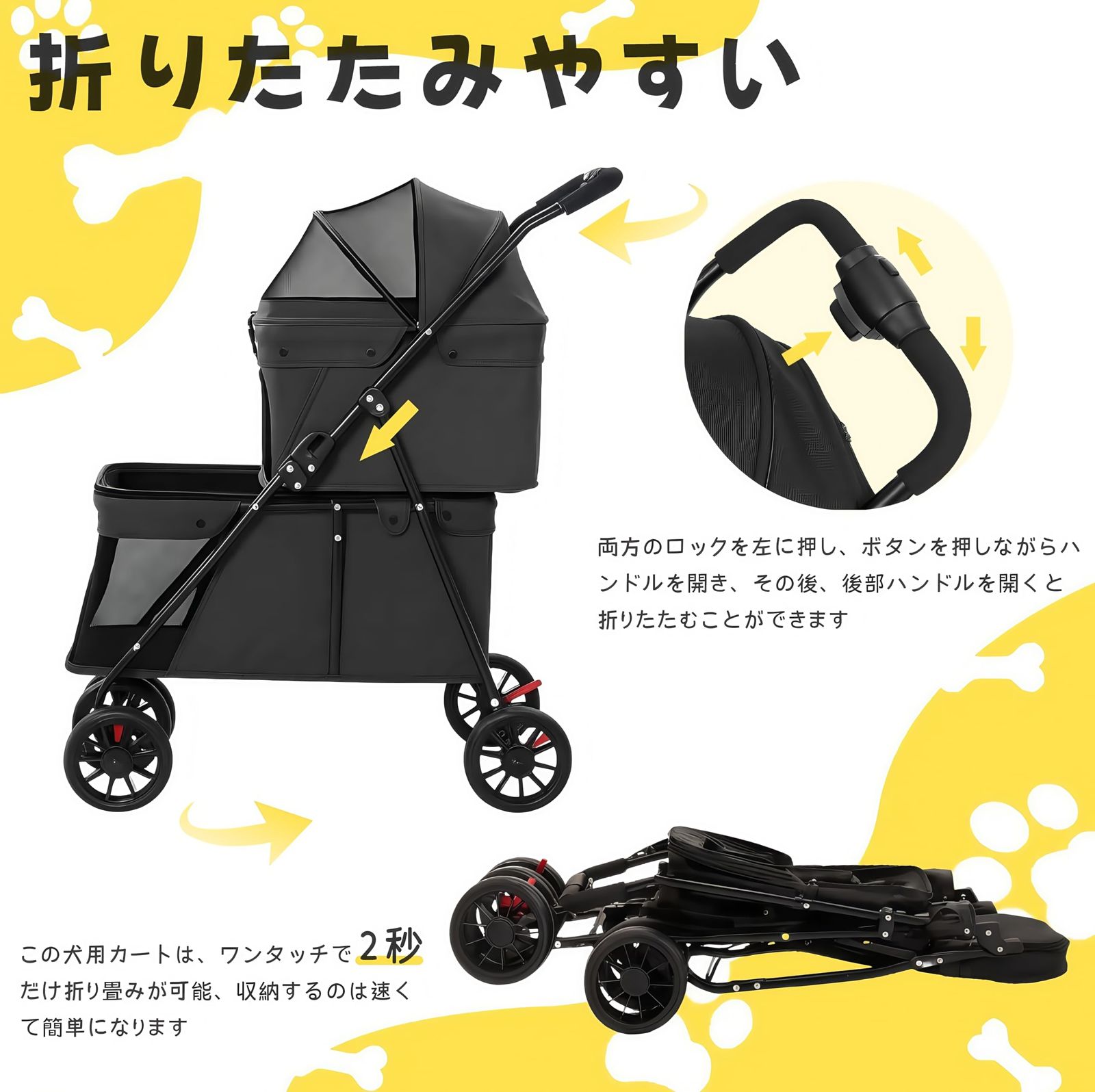 2段式 犬用カート