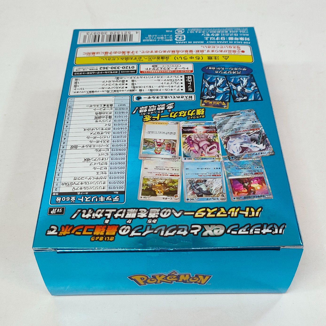 発売済み商品(未開封BOX・未開封セット) ポケモンカードゲーム スカーレット&バイオレット バトルマスターデッキ テラスタル  リザードンex（ポイント対象外商品）