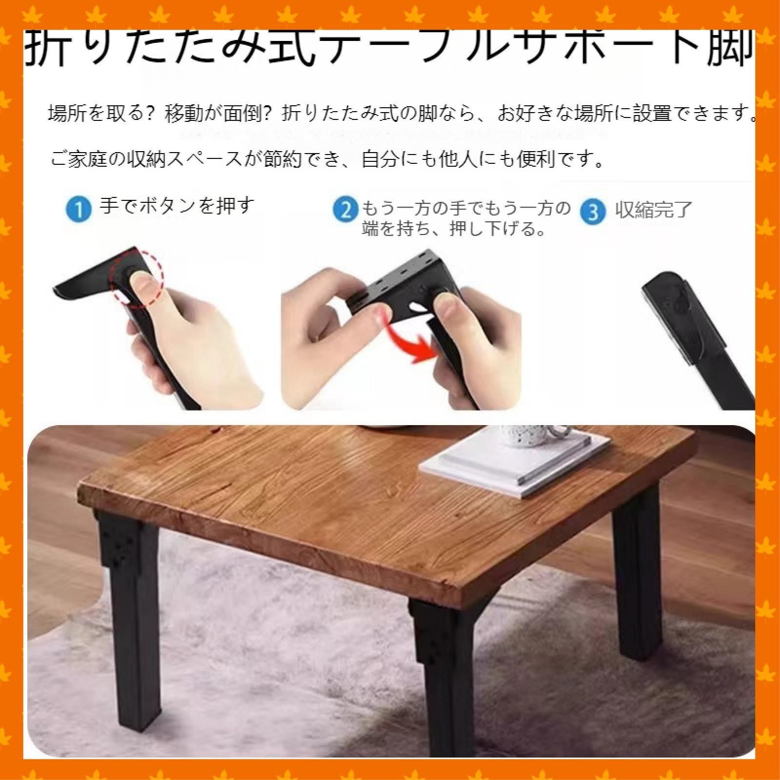 Amazon.co.jp: 4本セット 90°鉄製折りたたみテーブル脚、折畳自動角脚 DIY  折りたたみ脚、折りたたみ式ヘアピンテーブル脚、折り畳みテーブル脚 折りたたみ可能家具の脚  ソファの足、コーヒーテーブルサポート脚、家具脚、ベッドサイドテーブル、ポータブルラップトップテーブル,ネジが付き 