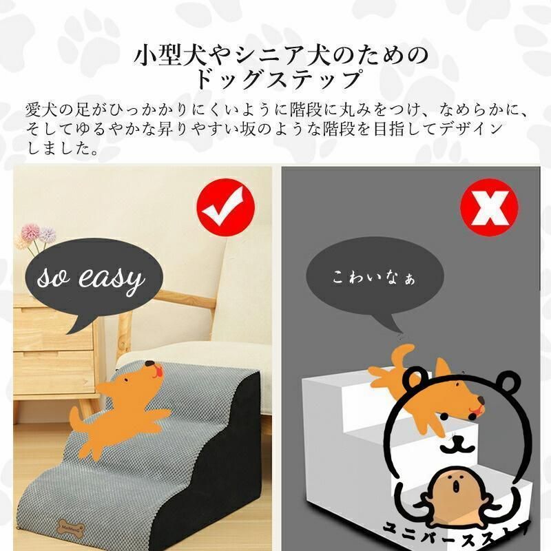 踏み台 スロープ