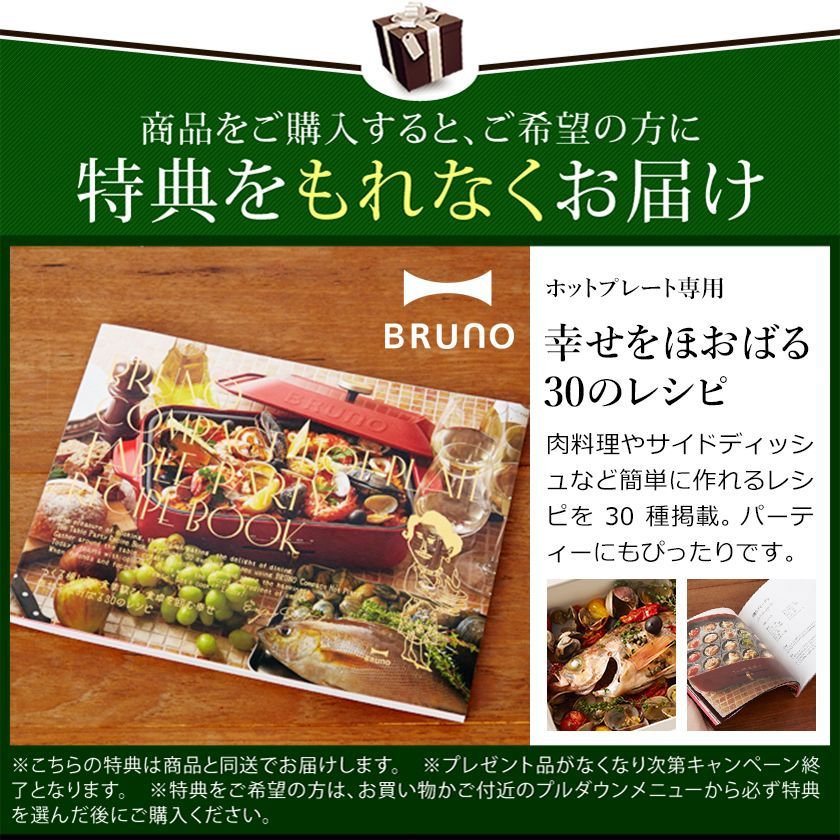 BRUNO ブルーノ 深鍋セット ホットプレート 鍋 深鍋 たこ焼き器 焼肉 焼き肉 たこ焼き お鍋 なべ お好み焼き た