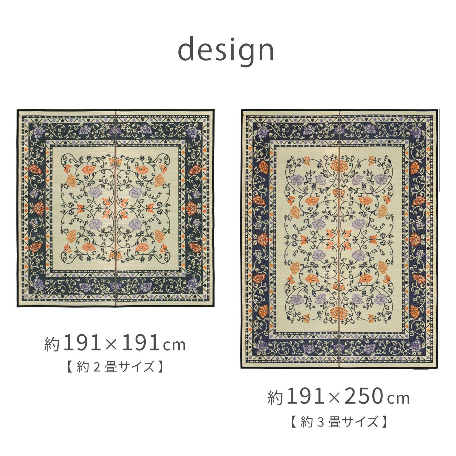 国産い草センターラグ 約191×250cm