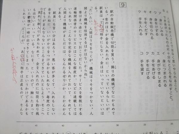 浜学園 小6国語 入試直前/日曜志望校別特訓問題集等 男子最難関コース テキストセット 2024 計5冊 033M2D 浜学園 小6国語 入試直前/日曜志望校別特訓問題集等 男子最難関