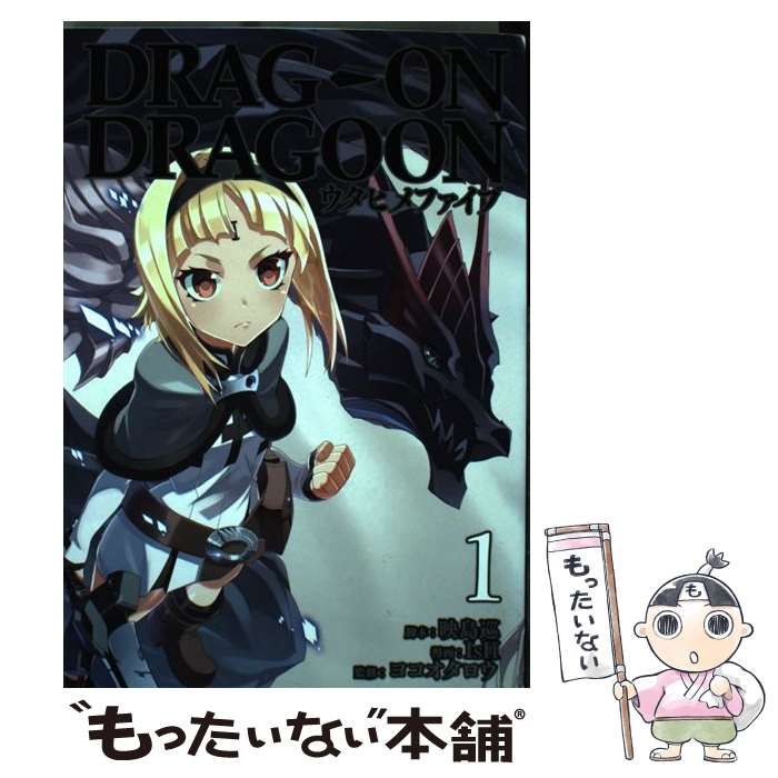 【中古】 どらっぐおんどらぐーんウタヒメファイブ ３/スクウェア・エニックス/ＩｓＩＩ Amazon.co.jp: どらっぐ おん どらぐーん ウタヒメファイブ (1