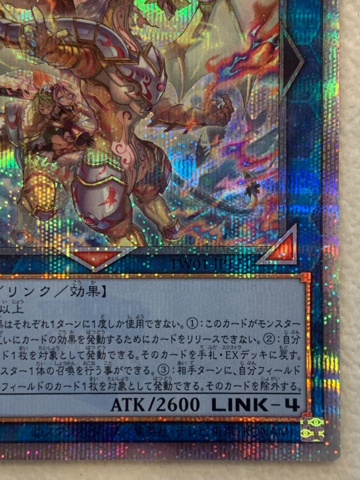 ◇□遊戯王 聖霊獣騎 レイラウタリ 25thSEC - メルカリ