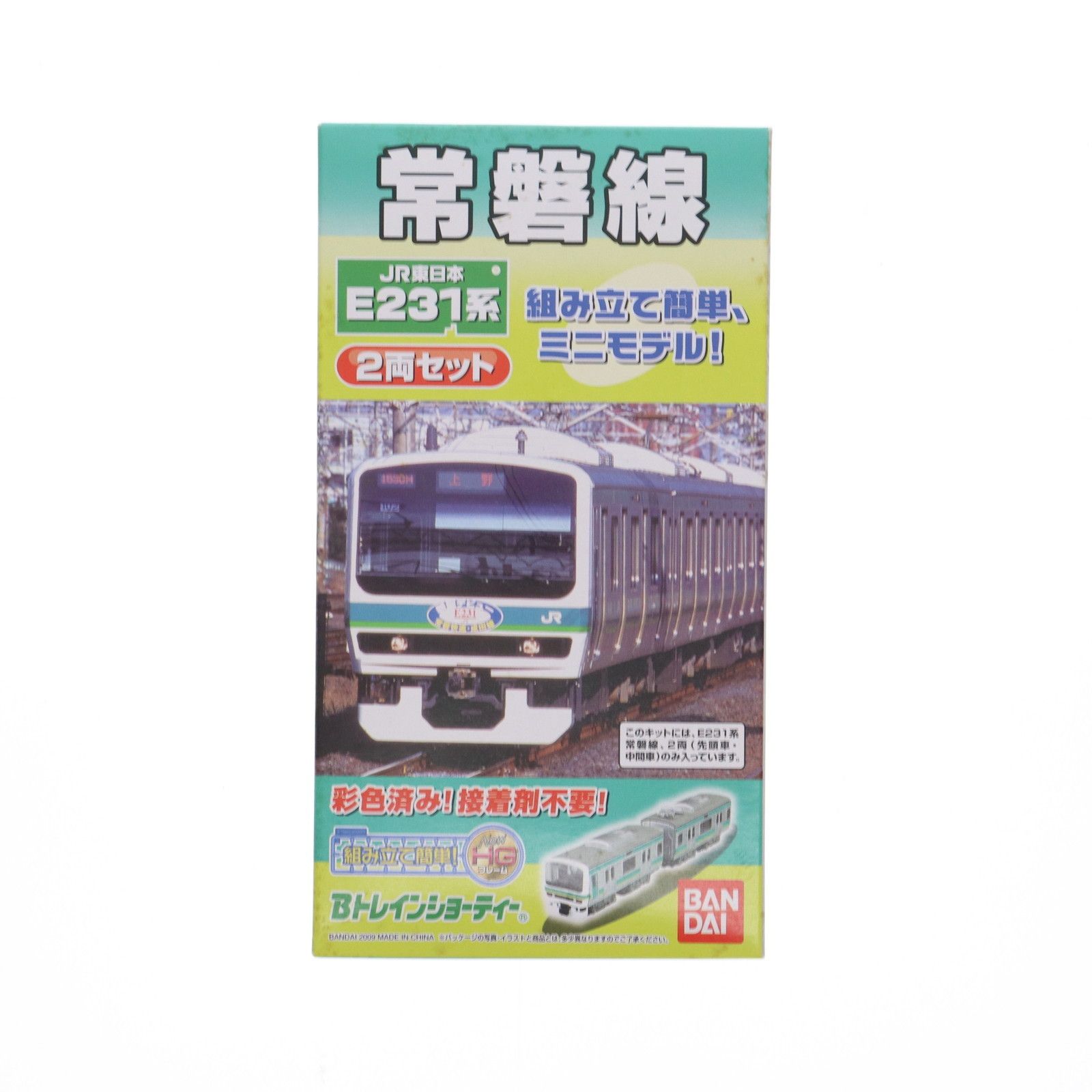 Bトレインショーティー JJR東日本 E231 常盤線 2両セット