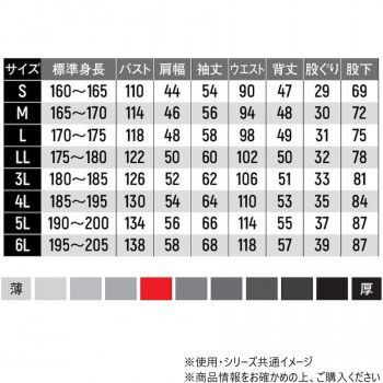 Don ツナギ服