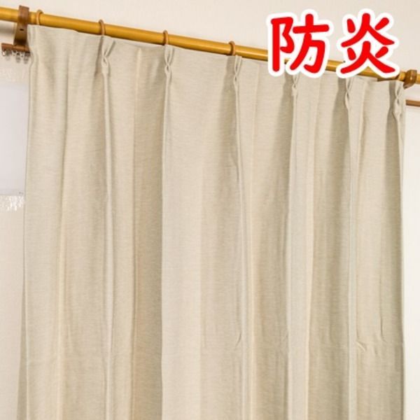 防炎 遮光カーテン サンシェード 2枚組 / 100cm×215cm アイボリー / 無地 シンプル 洗える 形状記憶 『ジール』 九装