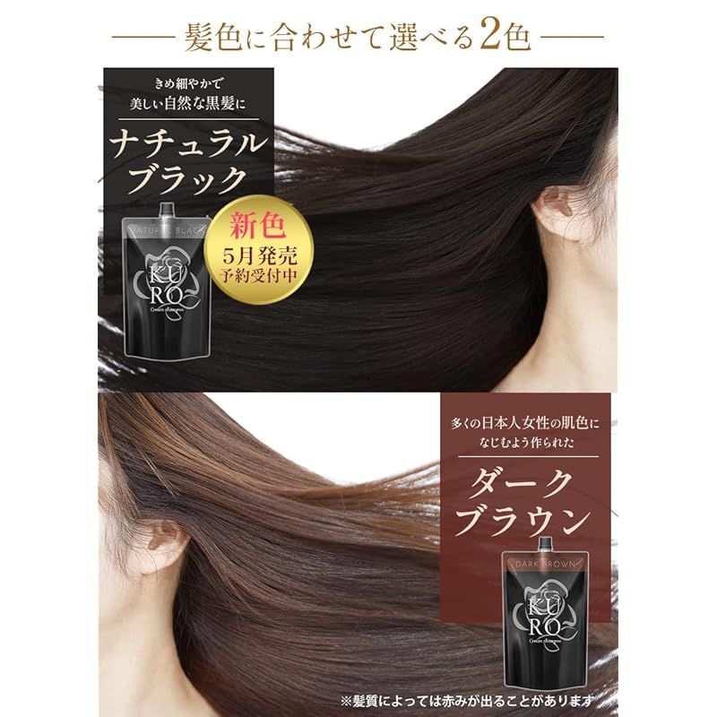 白髪ケア オールインワンシャンプー】KUROクリームシャンプー[バラン