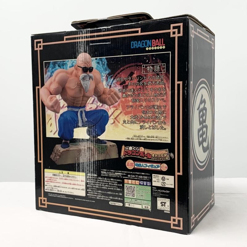 中古】未開封 バンプレスト 一番くじドラゴンボール 摩訶不思議