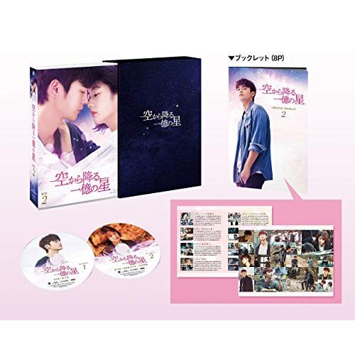 BD | 海外TVドラマ | 空から降る一億の星 韓国版 Blu-ray BOX2 Blu-ray