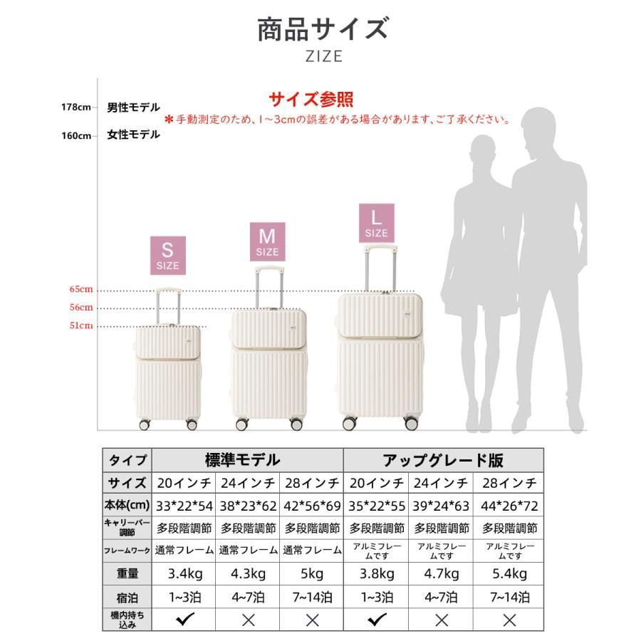 前開き 20寸