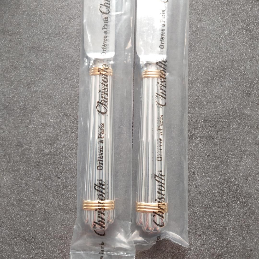 クリストフル アリアゴールドリング ナイフ 2点