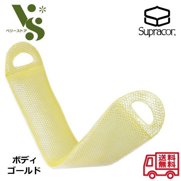 スプラコール スティミュライト ハニカム ボディエクスフォリエーター ゴールド ハニカムスポンジ 角質 スパトリートメント