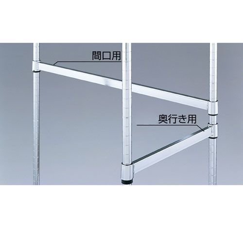 ワイヤーラック 角バー 奥行き45.7cm用  61-65-14-2 店舗什器 ディスプレー マネキン 装飾品 販促用品 ハンガー ラッピング