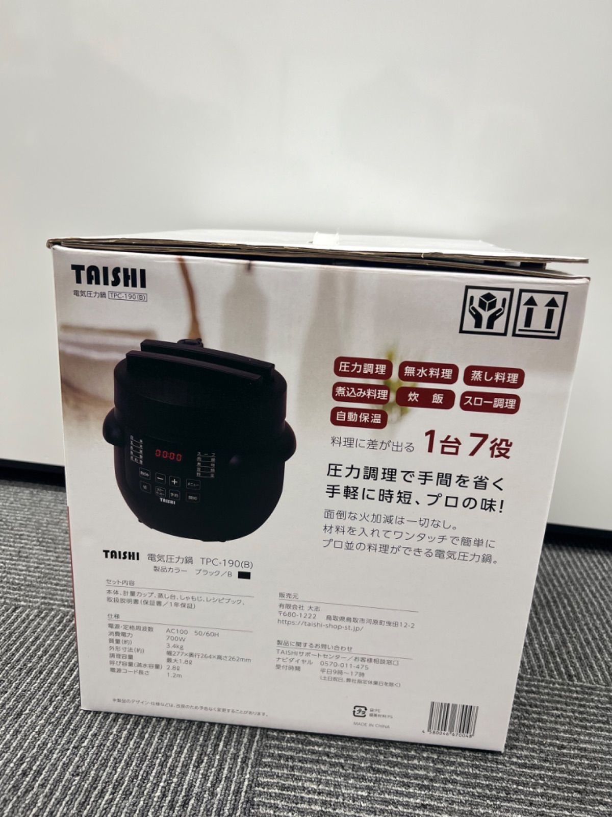 電気圧力鍋 2.8L 1台7役 レシピブック付き 圧力調理 無水調理 時短 スロークッカー 炊飯機能 TAISHI TPC-190B -  メルカリShops