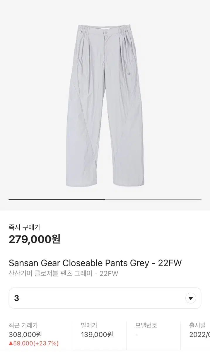 3 SAN SAN GEAR サンサンギアー 閉じられる パンツ グレー