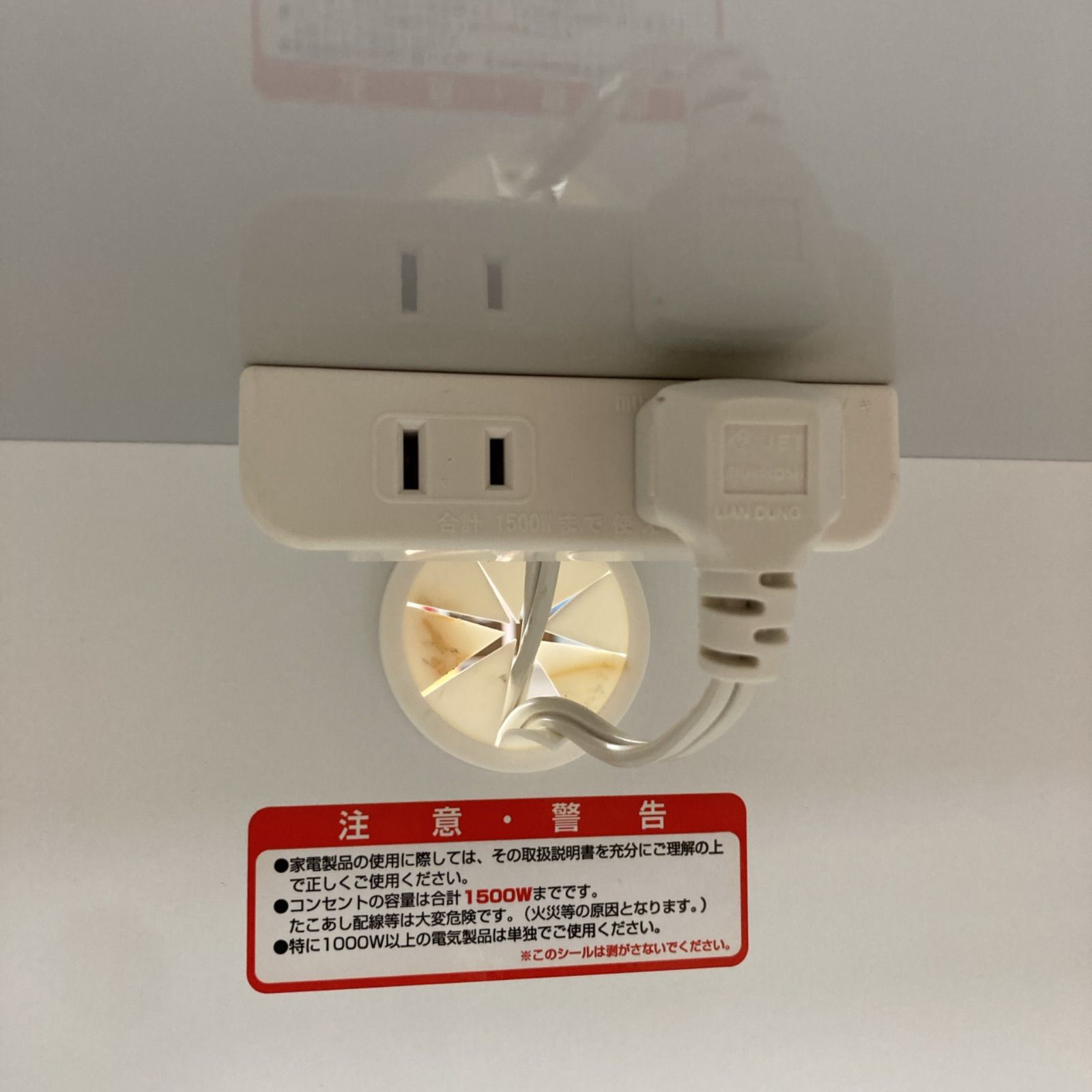 スリムタイプ コンセント付