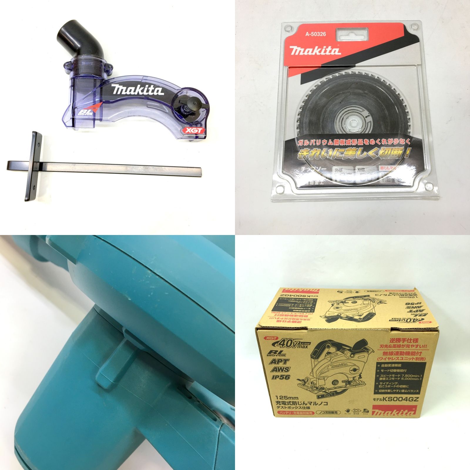 makita マキタ 充電式防じんマルノコ KS004GZ 本体のみ 125mm