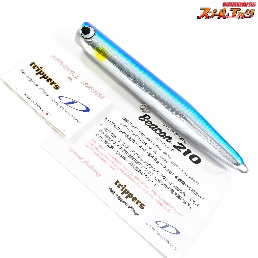 Dクロウ ビーコン 210 玄海サンマ D-CLAW Beacon kira black 海水用ルアー 78.8g K_060 e06175