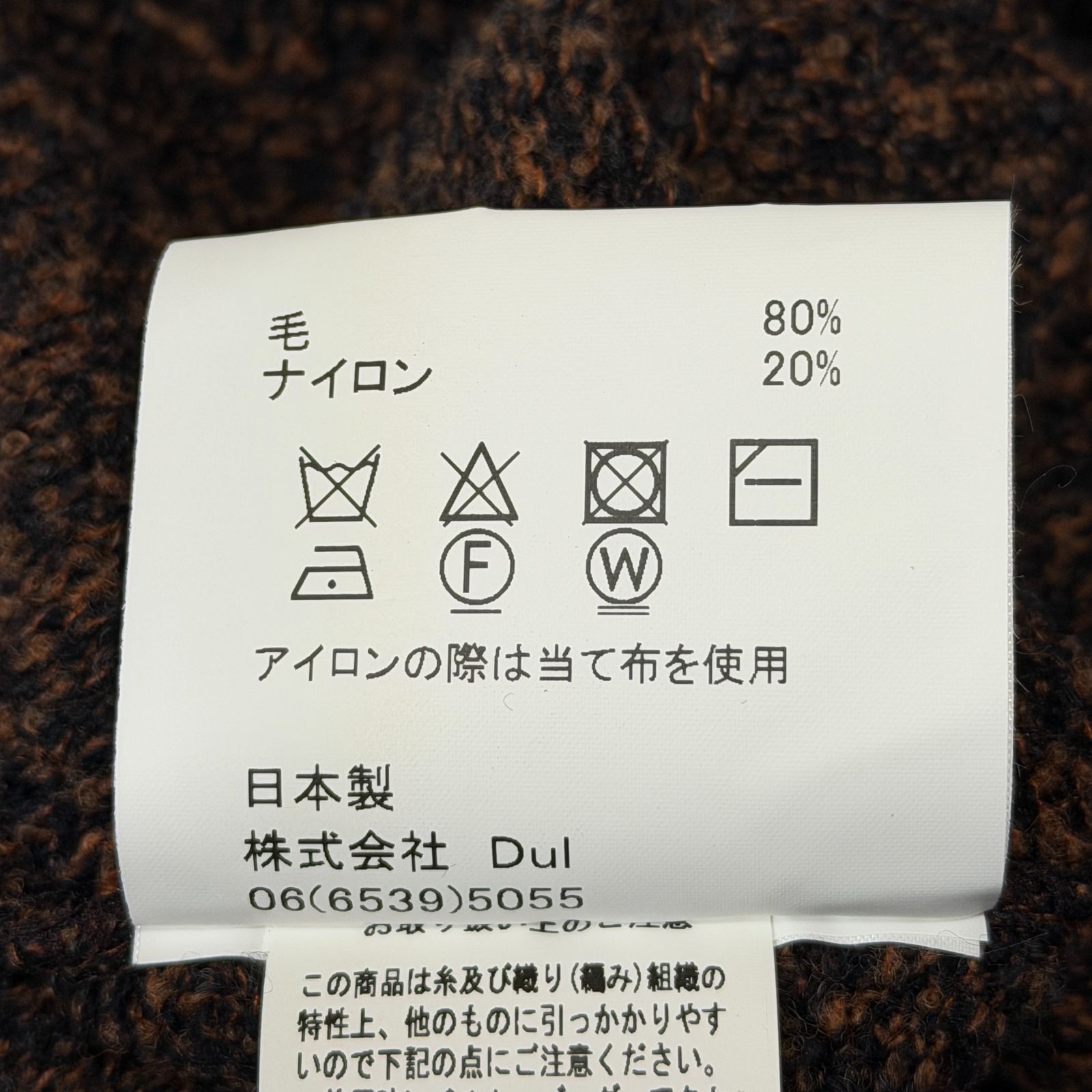 参考上代31900円 ♥品 Dulcamara Mixブークレー ハイネック ニット プルオーバー セーター ドゥルカマラ D224-K850 チャコール×オレンジ COLEGIOBAU_CL