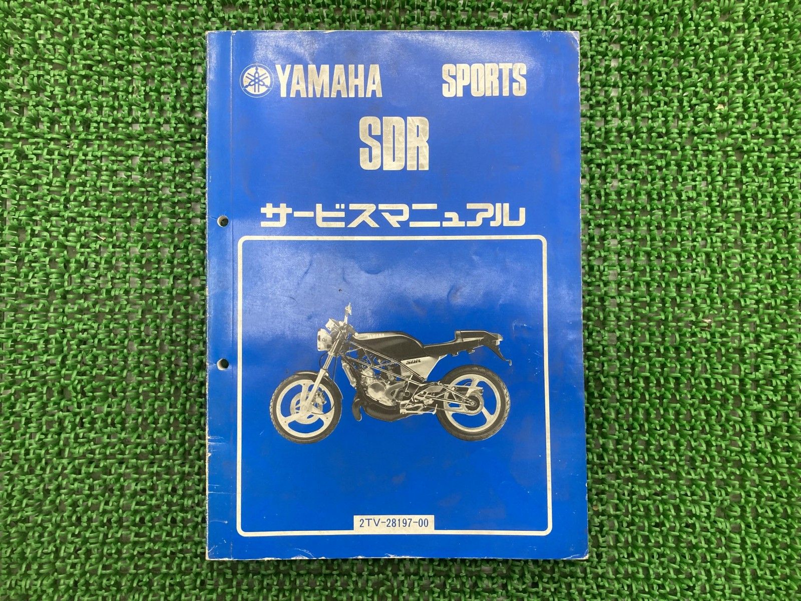 SUZUKI DR250R サービスマニュアル とパーツカタログの2冊セット SUZUKI スズキ DR250R サービスマニュアル : DR250R DR250R サービス