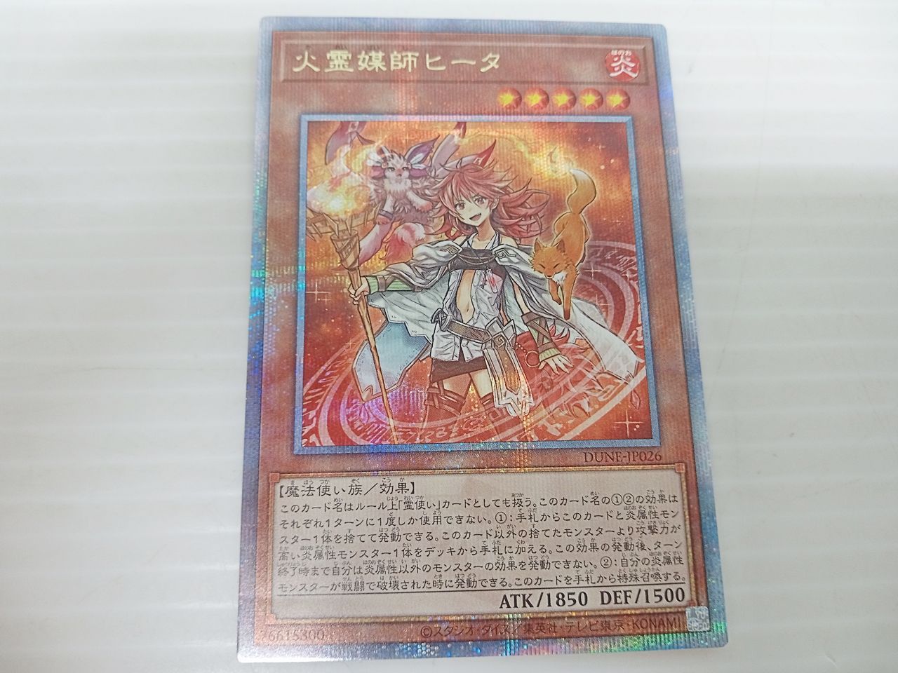 TCG トレカ 遊戯王 火霊媒師ヒータ DUNE-JP026 クォーター