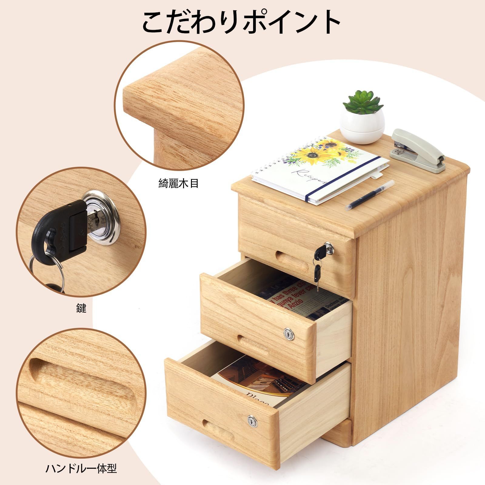 サイドワゴン 全段鍵付