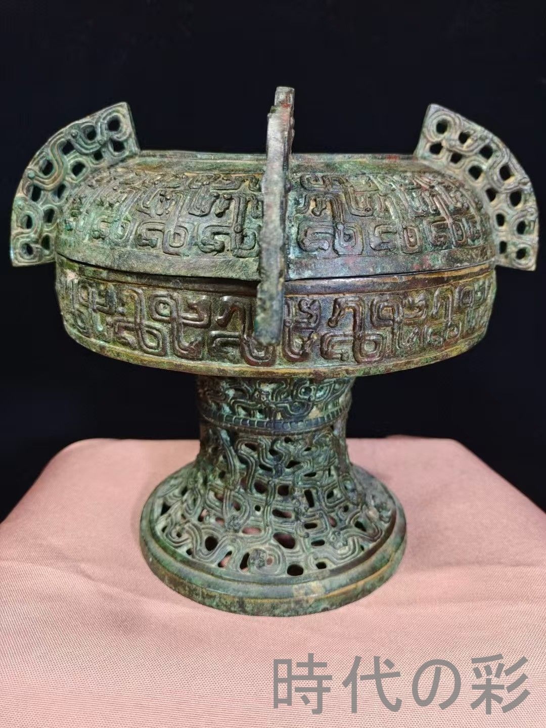 中国古美術 春秋青銅蟠へび紋豆 礼器 食器 盛食具 骨董逸品 春秋