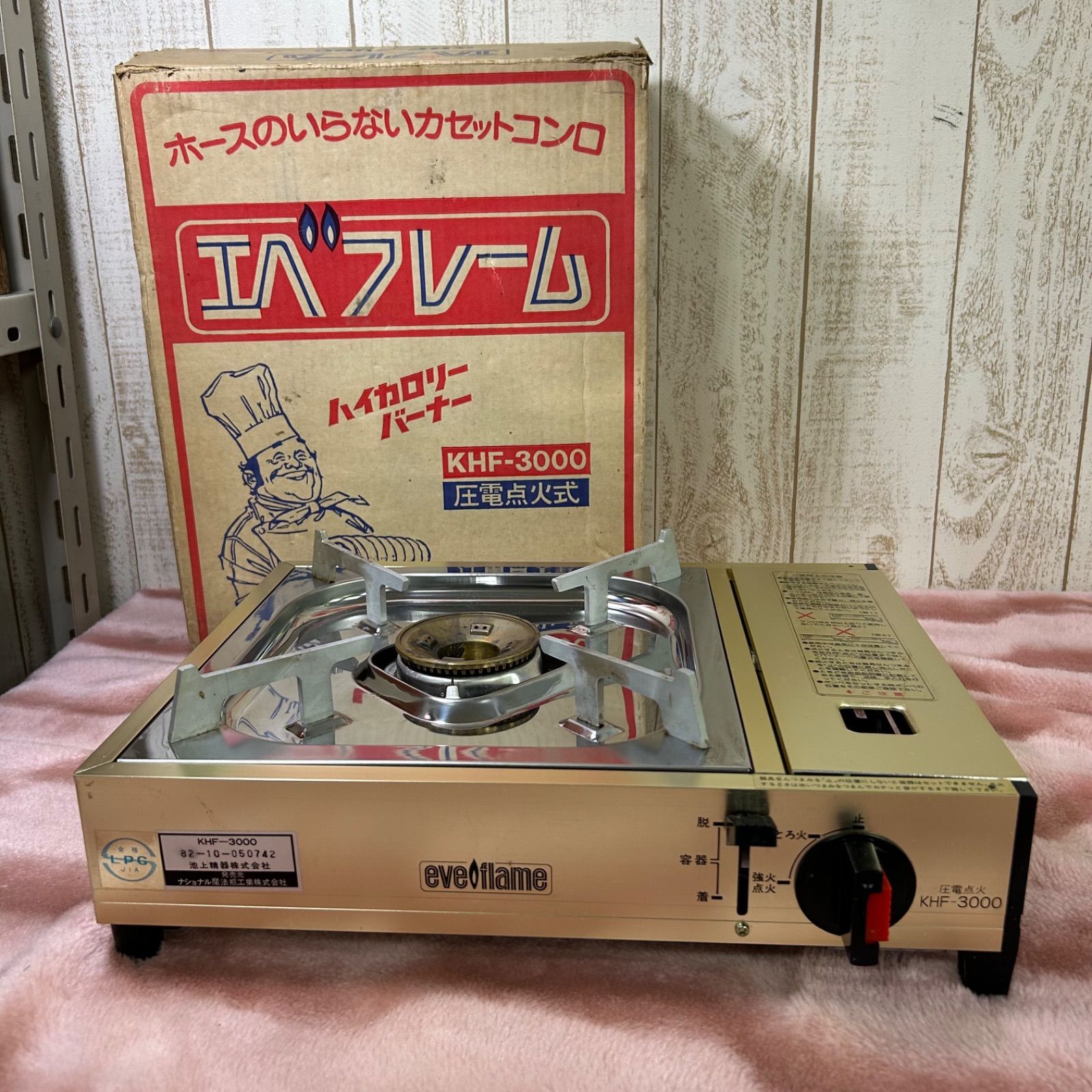 超激レア☆未使用☆レトロ☆日立☆ハイカロリーバーナー☆ガス