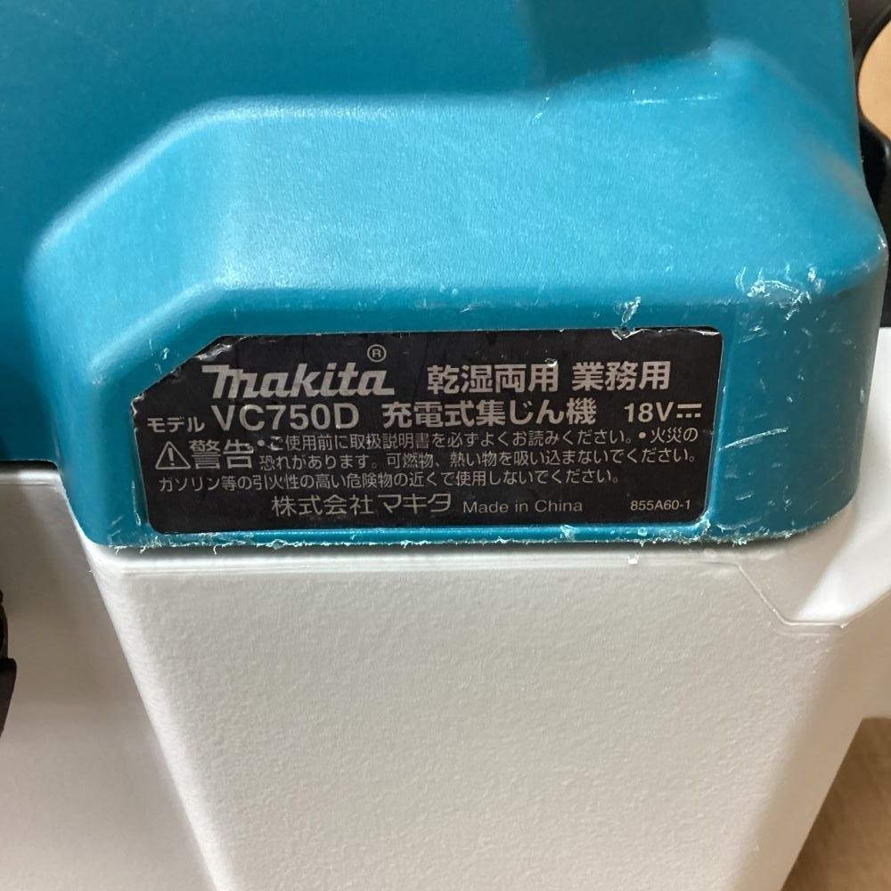 18V充電式集塵機 乾湿両用