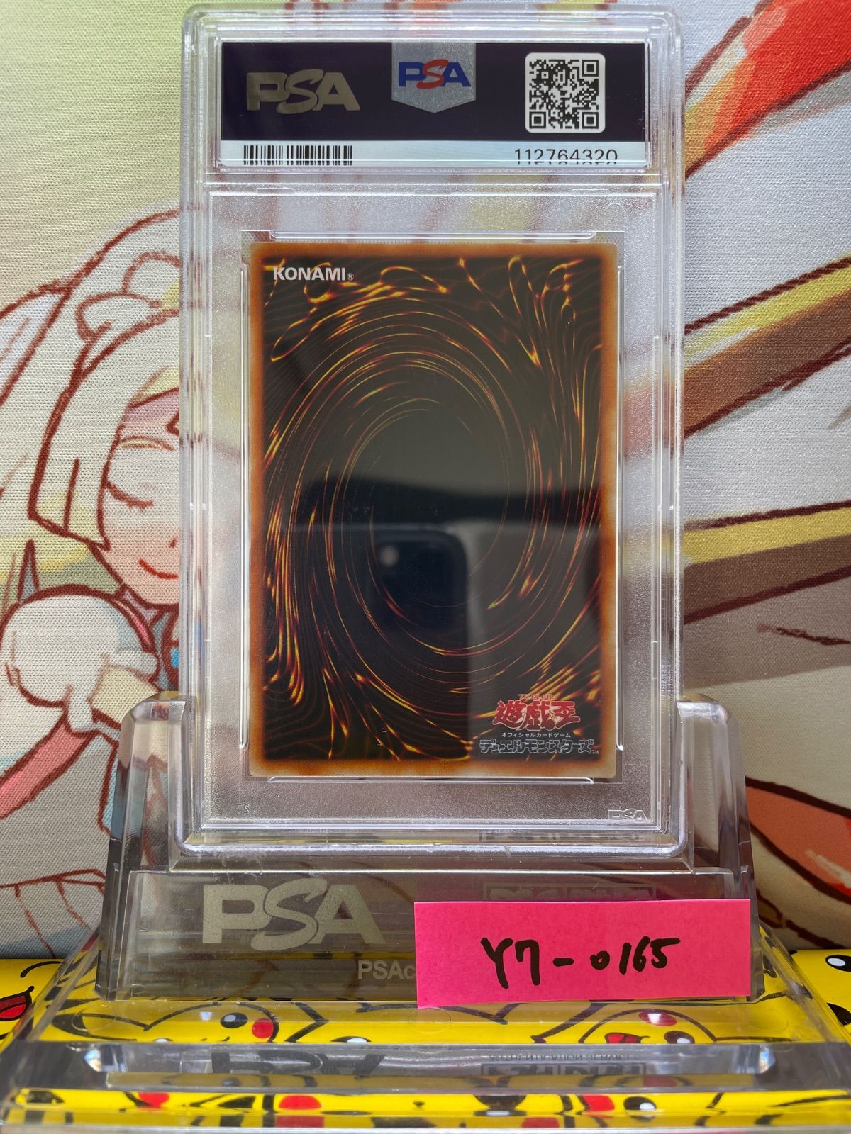 PSA9 ピケルの魔法陣 アルティメットレア レリーフ JP057 2004 PSA9 ピケルの魔法陣 レリーフ アルティメット JP057 2004