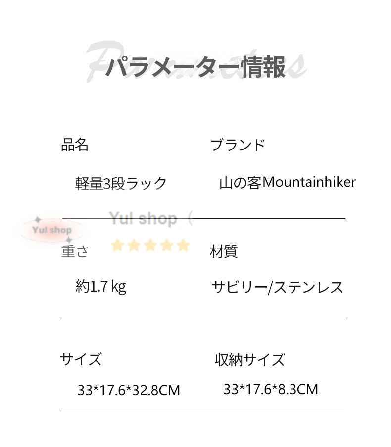 収納棚