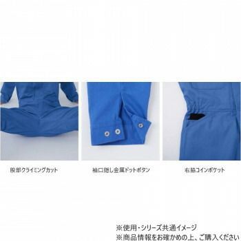 Don ツナギ服