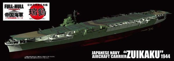 新品 フジミ模型 1/700 帝国海軍シリーズ No.20 日本海軍航空母艦 瑞鶴 フルハルモデル プラモデル [佐川急便]