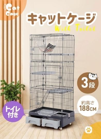 猫 最高 ケージ トイレ付ハンモック付収納型キャットケージ3段1段2 猫 最高 ケージ トイレ付ハンモック付収納型キャットケージ3段1段2