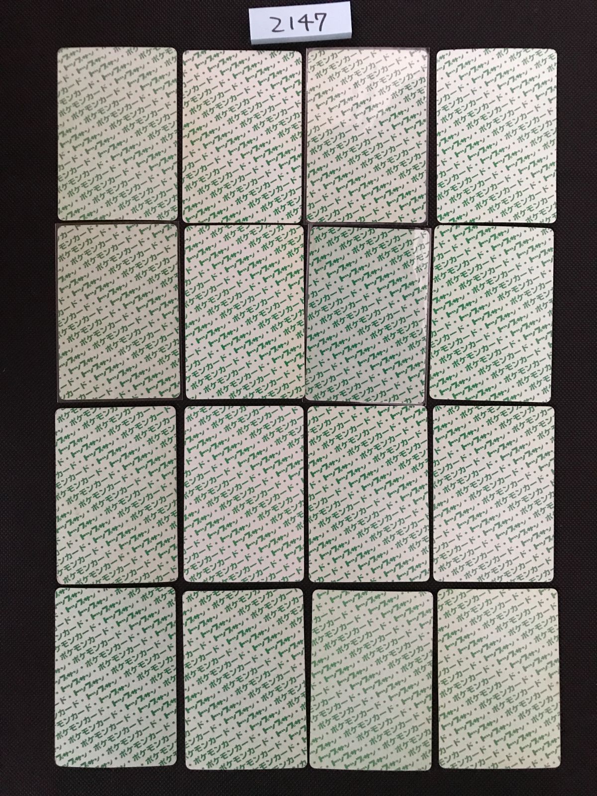 ポケモン トップサン 裏緑 まとめ 2147 UP786_INFO