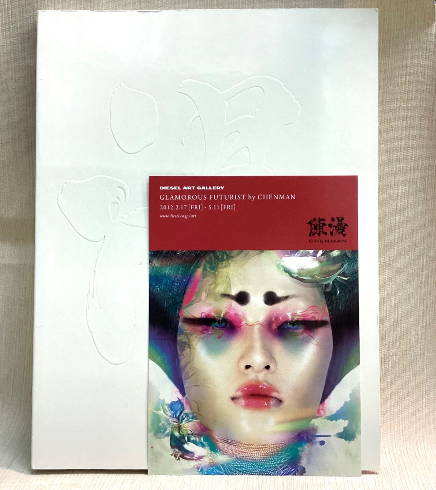 ようこそ日本へ展図録とフライヤー ようこそ日本へ展図録とフライヤー ようこそ日本へ展図録と