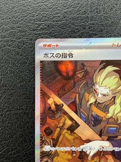 ボスの指令 SAR 2枚セット ポケモンカード ゲーチス ◎ポケモンカード ボスの指令 ゲーチス SAR 100/073 SV1a - メルカリ