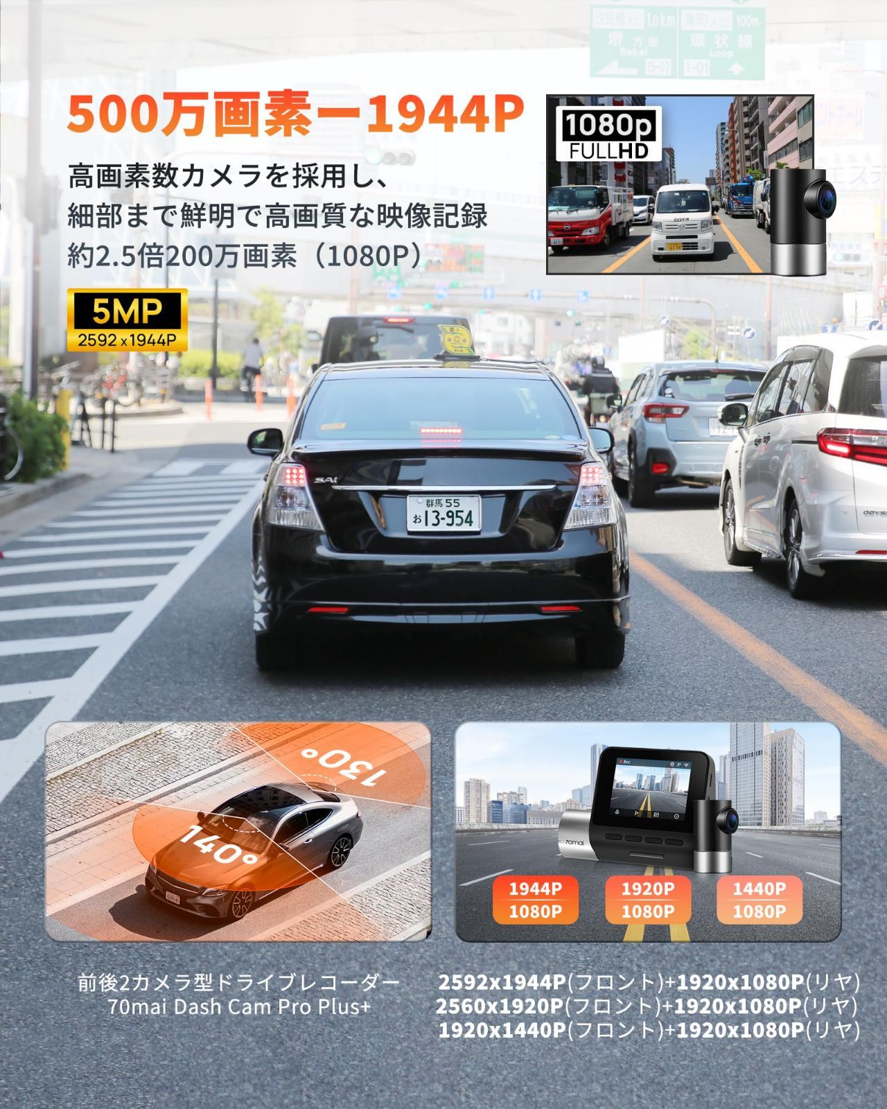 ドライブレコーダー 70mai ドラレコ 前後カメラ SONY製 IMX335センサー 小型 500万画素 2.7K 1944P UHD 安全運転支援機能搭載 駐車監視 GPS内蔵 緊急録画 Ｇセンサー 3D-DNR処理 WDR画像補正技術 上書き録画