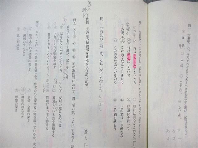 東進ハイスクール 荻野文子の基礎強化古文ゼミ 通年セット 2000 計3冊
