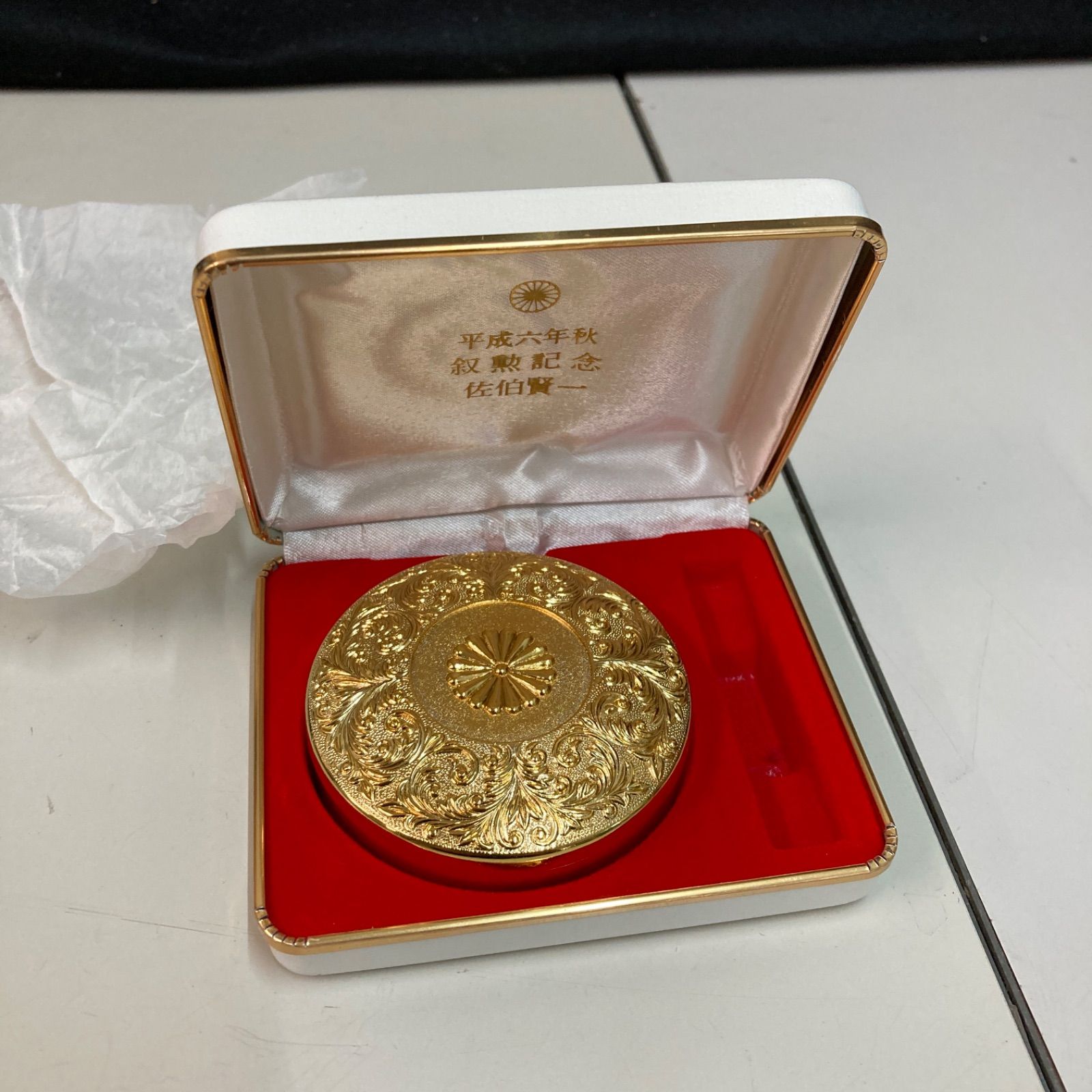 未使用 叙勲記念 朱肉ケース,朱肉入れ 24KGP刻印 ネーム刻印あり 未