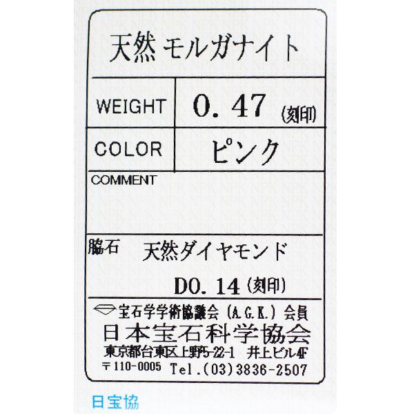 K18PG モルガナイト ダイヤモンド リング 0.47ct D0.14ct - メルカリ 