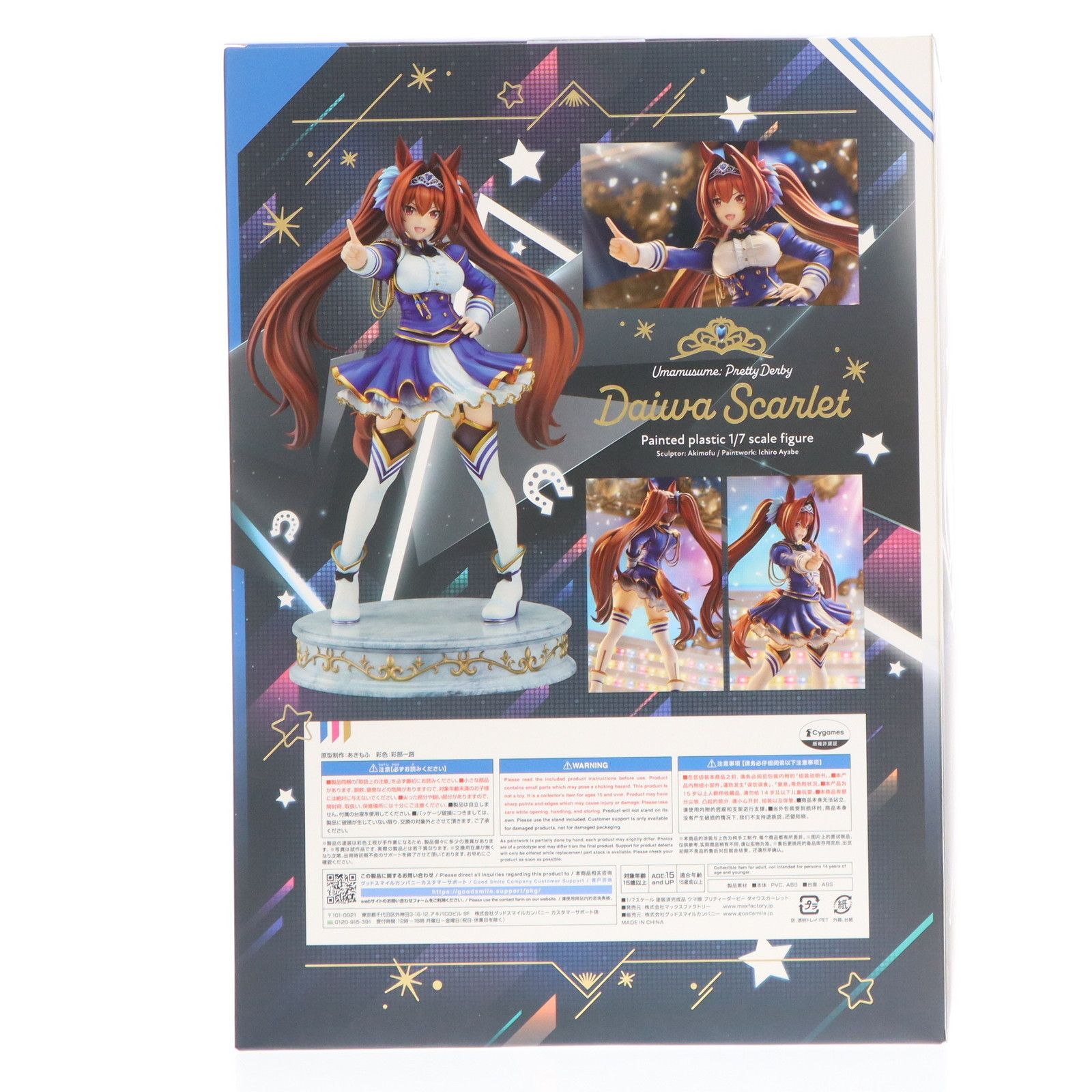 ダイワスカーレット 「ウマ娘 プリティーダービー」 1/7 スケールフィギュア ウマ娘 プリティーダービー ダイワスカーレット