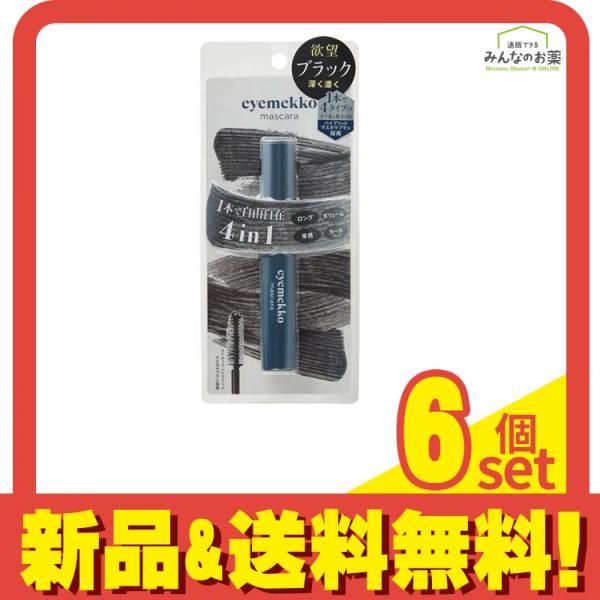 eyemekko アイメッコ インパクトボリュームu0026カールマスカラ 欲望ブラック 1本入 6個セット まとめ売り