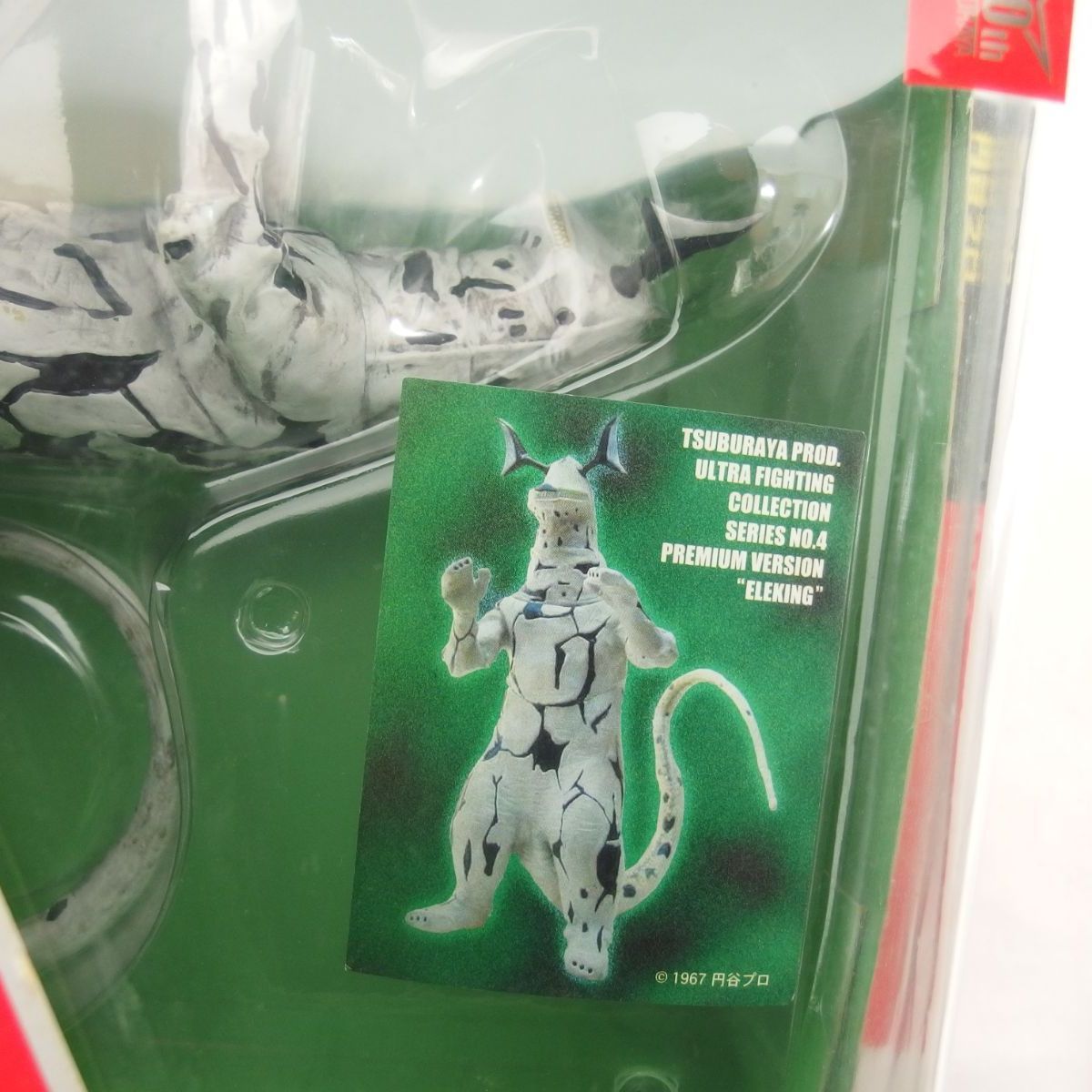 ROMANDO 宇宙怪獣エレキング ウルトラファイティング ホワイト フィギュア ウルトラマン