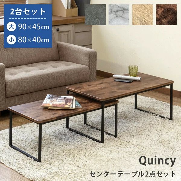 送料無料 ヴィンテージ風 センターテーブル 2点セット 机