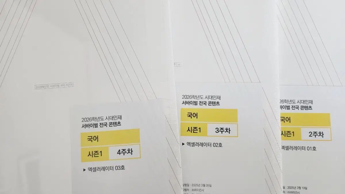 2026 時代人材 韓国語 アクセラレータ 10 14 叢 ボリューム 5